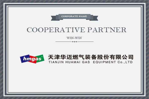 �����ȼ��װ���ɷ����޹�˾