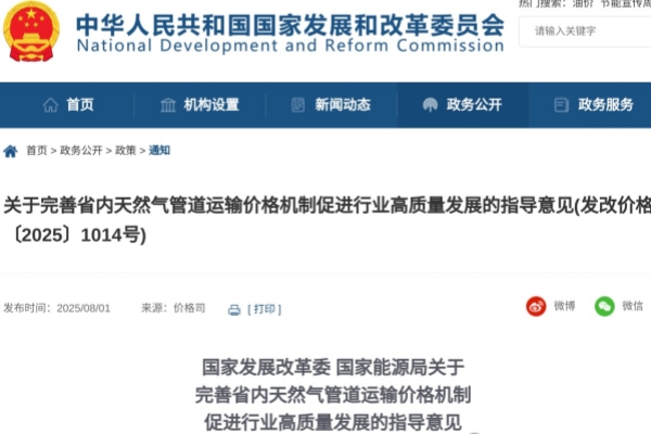 国家发改委_副本.jpg 国家发改委_副本.jpg